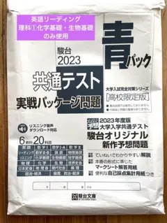 2025年最新】大学入試指導センターの人気アイテム - メルカリ