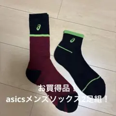 最終値下げします！新品お買得品！asics赤/黒 ソックス 2足セット