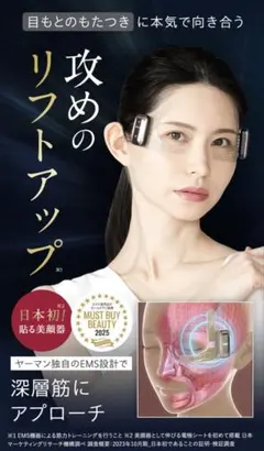 2026年最新】ヤーマンデザインリフトの人気アイテム - メルカリ