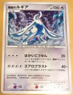 2025年最新】爆誕のルギアの人気アイテム - メルカリ
