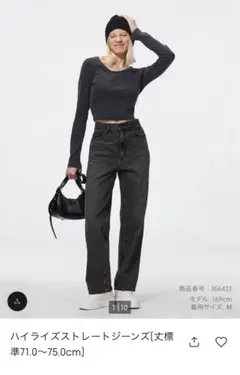 GU ハイライズストレートジーンズ ダークグレー