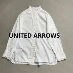 美品◎ユナイテッドアローズ　フリルスタンドカラーシャツ ホワイト