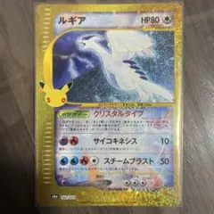ルギア 30th MEGA 拡張パック 30th CELEBRATION キラ…