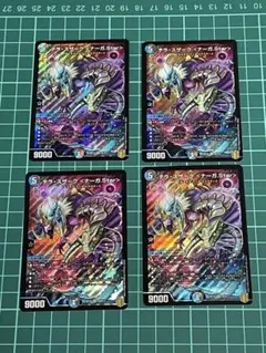 テラスザーク　ナーガstar 20th b テラ・スザーク ＜ナーガ.Star＞ [DMRP18 7B/20] | トレカカク