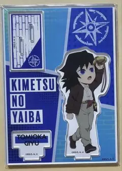 鬼滅の刃　展望台　てんぼうパーク　ミニキャラ アクリルスタンド　冨岡 義勇
