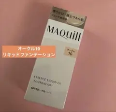 ☆新品、未使用☆MAQuill エッセンスリキッドEX オークル10 24ml