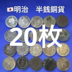2025年最新】古銭まとめ売りの人気アイテム - メルカリ