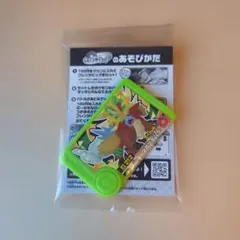 てれびくん付録 ポケモンフレンダ ウガツホムラ