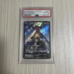 K*様 ガブリアスV CSR PSA10 ポケカ ガブリアスv csr psa10｜Yahoo!フリマ（旧PayPayフリマ）