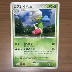 2026年最新】ロズレイドの人気アイテム - メルカリ