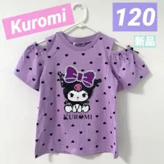 ②【新品】クロミ*半袖Tシャツ*スパンコール*大人気*匿名*りぼん*肩あき120