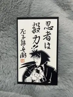 2025年最新】忍たま乱太郎 特典 尼崎 土井の人気アイテム - メルカリ