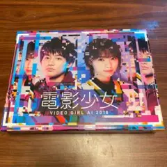 2025年最新】電影少女 -VIDEO GIRL AI 2018- Blu-ray BOXの人気