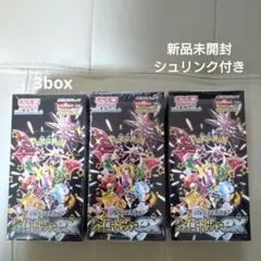 ポケモンカードシャイニートレジャーexシュリンク付き3box