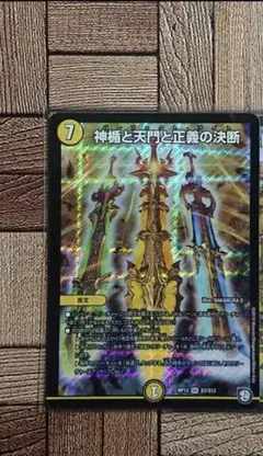 ヴァイスシュヴァルツ 天上剣「天人の五衰」 RRR - メルカリ