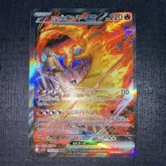 ロケット団のファイヤーex SAR SV10 ロケット団の栄光 124/098