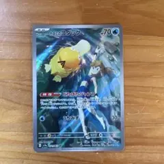 カスミのコダック AR スカーレット&バイオレット 強化拡張パック 熱風