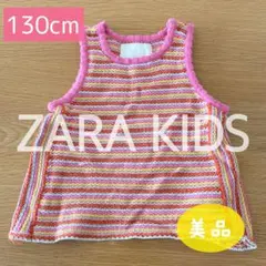 《美品》Zara Kids トップス ニット クロシェット ノースリーブ ベスト