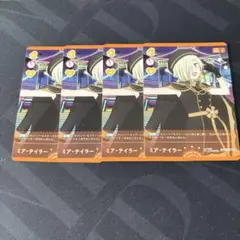 ラブカ　ミア•テイラー　4枚