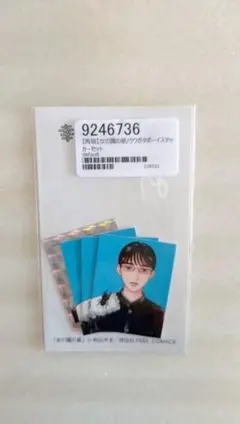 2025年最新】和山やま グッズの人気アイテム - メルカリ