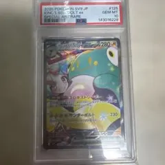 2026年最新】ナンジャモsar psa10の人気アイテム - メルカリ