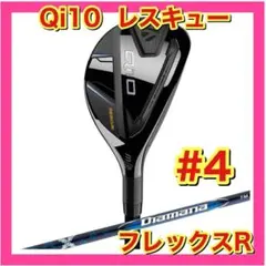 2026年最新】QI10 ユーティリティ 4uの人気アイテム - メルカリ