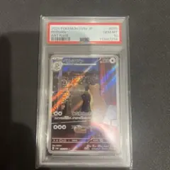 【PSA10】ペルシアン AR ナイトワンダラー ポケモンカード