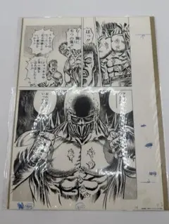 「新品・未開封」北斗の拳 複製原画 ジャギ 40周年大原画展
