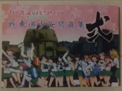 ガールズ&パンツァー 戦車道少女寫眞集弐