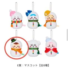 ちいかわ エニマイくじ ぬいぐるみとマグカップセット