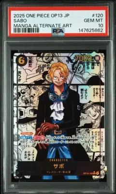2026年最新】サボ コミパラ psa10の人気アイテム - メルカリ