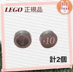 【未使用】 レゴ 正規品 LEGO お金タイル 2個 P442