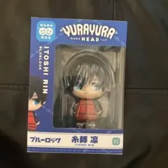 ブルーロック 糸師凛君 頭ゆらゆらフィギュア♡