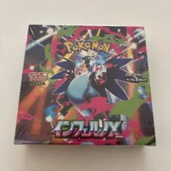 ポケモンカードゲーム インフェルノX ボックス