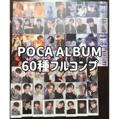 【POCA ALBUM】ATEEZ GH3 60種 コンプ OT8