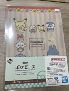 ポケピース 一番くじ J賞 ダイナーステーショナリー クリアファイル&シール
