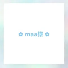 ✿ maa様 ✿