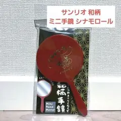 手鏡 化粧小物