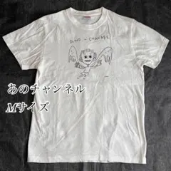 あのちゃんねる Tシャツ ano あのちゃん - メルカリ