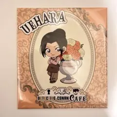 セガラッキーくじ 名探偵コナンカフェ E賞 上原由衣