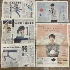 2025年最新】7月10日羽生結弦の人気アイテム - メルカリ