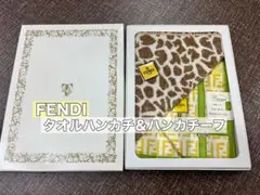 【未使用品】FENDI タオルハンカチ 大判ハンカチーフ セット
