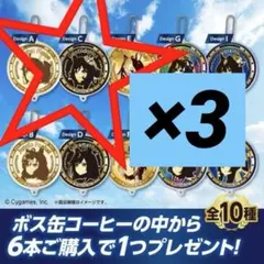 【非売品】　BOSS×ウマ娘　つながるアクリルコースターチャーム　3個