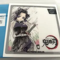 鬼滅の刃 ヒロマ レプリカミニクリアカード 炭治郎・禰豆子・義勇