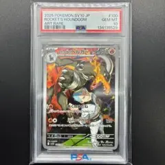 【PSA10】火箭隊的黑暗鴉 AR 火箭隊的榮光 100/098