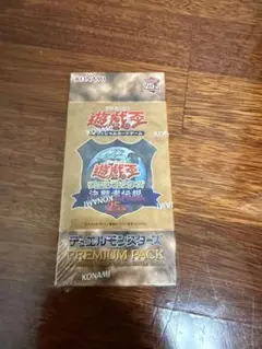 遊戯王OCG プレミアムパック25th