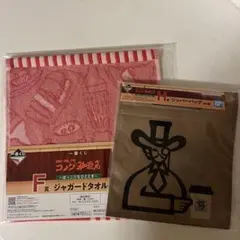 一番くじ　コメダ珈琲店　F賞　H賞　セット