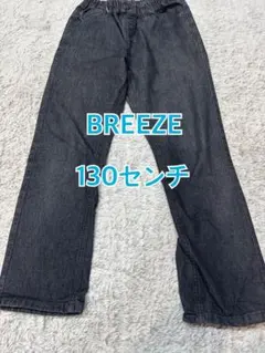 BREEZE ダークデニム 130センチ ボトムス