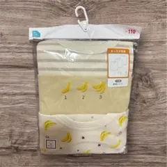あったか肌着 110 長袖 3枚組 綿100% バナナ柄 ボーダー インナー