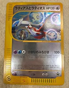 2026年最新】ラティアス ジャンボカードの人気アイテム - メルカリ